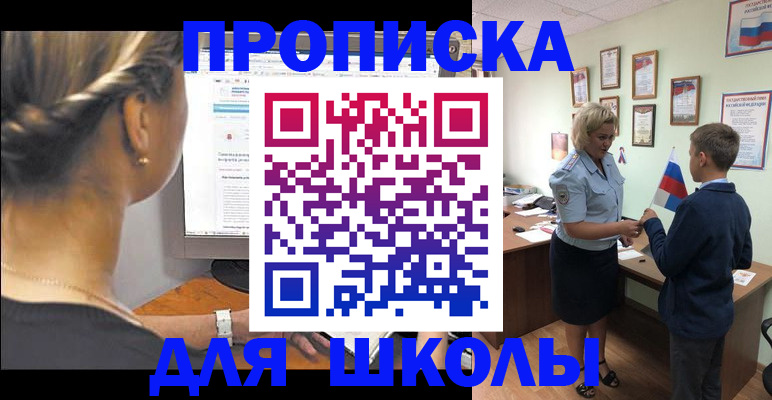 прописка ребенка в Изобильном