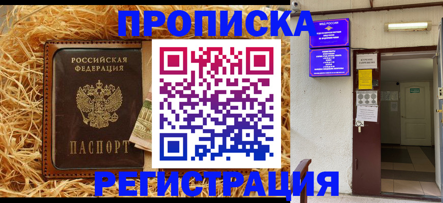 где прописаться в Изобильном